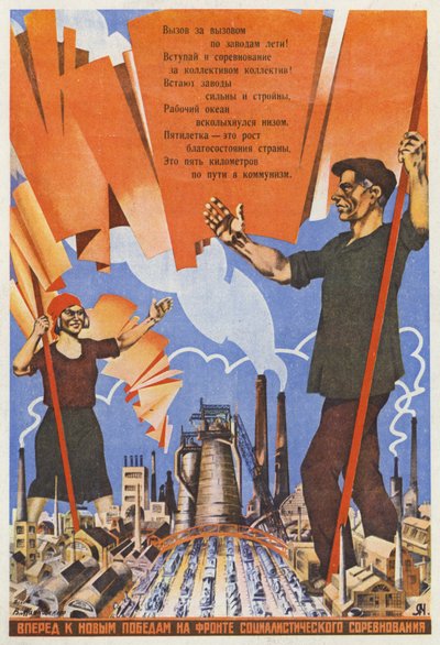 Sowjetisches Propagandaplakat zur Förderung des sozialistischen Wettbewerbs zwischen Arbeitskollektiven, späte 1920er Jahre von Vladimir Egorovic Makovsky